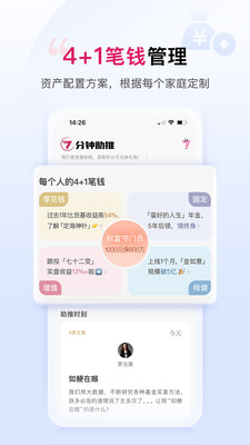 助推-7分钟理财官方应用平台