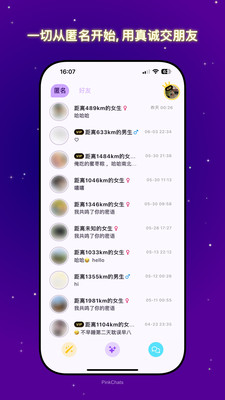 共鸣密语-说出内心，寻找共鸣