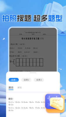 作业答案快对