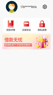 小花借钱分期花