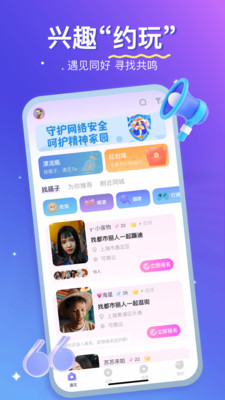 优伴-同城社交找搭子小圈子