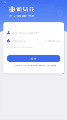 通易花