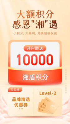 湘财证券-百宝湘