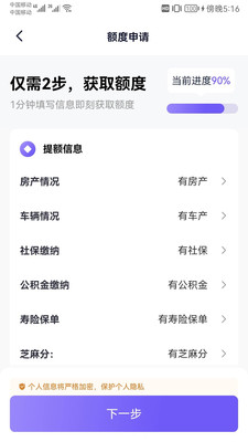 微消费-借钱贷款