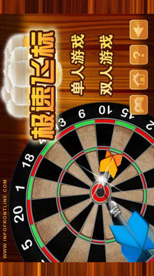 极速飞标 Speed ​​Darts