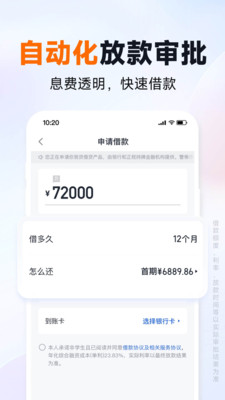 你我贷借款-贷款借钱平台