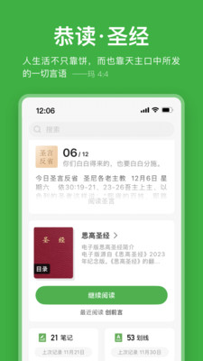 万有真原-信仰点亮生活
