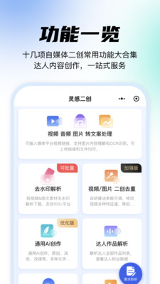 媒小象-达人创作万能工具箱