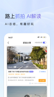 小万出行