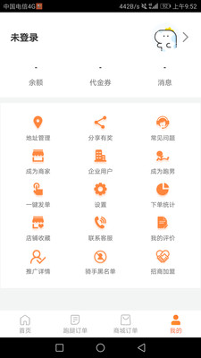 爱跑腿