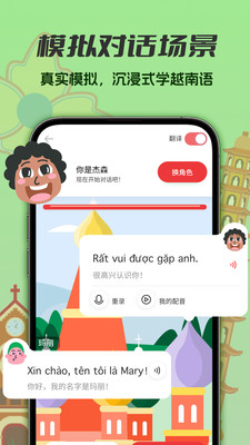 越南语学习-开口鹰越语学习