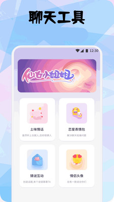 真实好友