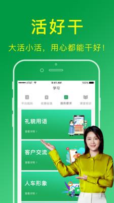搬运帮工人版-搬家装卸搬运工