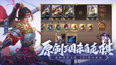 三国杀：一将成名