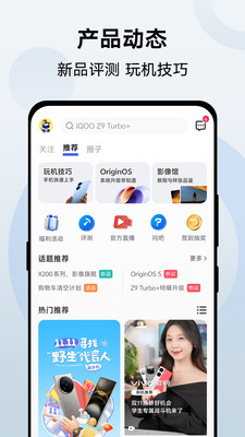 vivo 官网-国家补贴