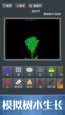 粉末沙盒