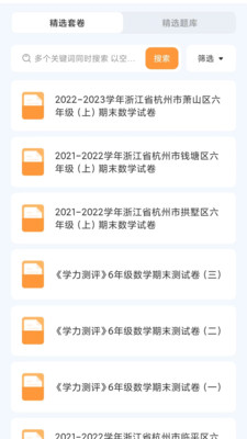 橙果作业