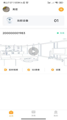 Netcam