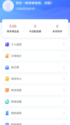 长鹿骑手平台-长鹿跑腿骑手端