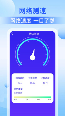 万能WiFi快连