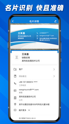 名片之星-名片识别设计制作