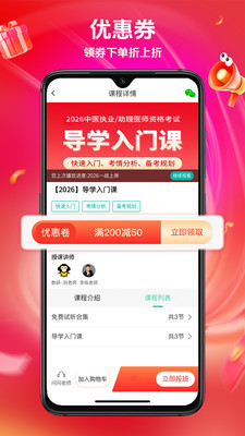 有猿医学-执业职称医药护