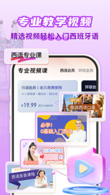 西班牙语翻译助手-西语翻译