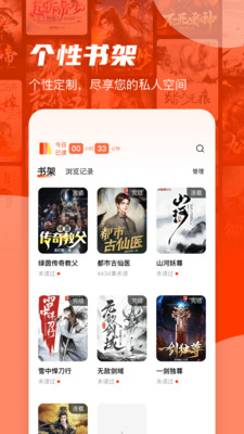 抖看小说-热门小说电子书阅读器