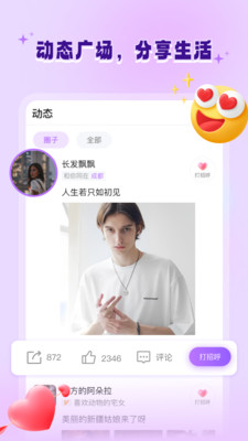 allo-聊天交友平台