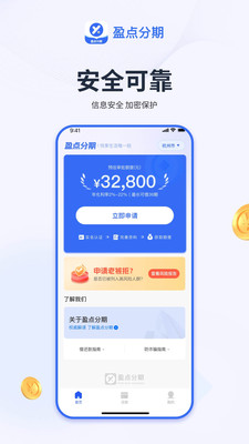 盈点分期