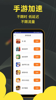极速加速器-免费加速畅玩全球