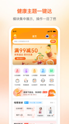 咪婴伴侣-科学孕育