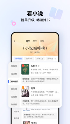 QQ浏览器-智能浏览 高效生活