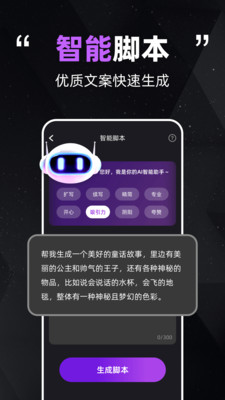 智播数字人