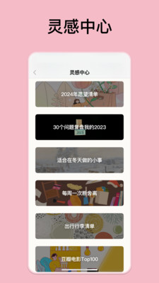 Goalday-2025周计划日程本