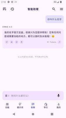 万宝盒-万事万物皆可AI