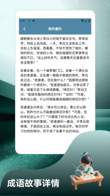 开心猜成语乐园