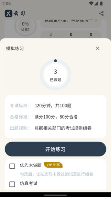 云习