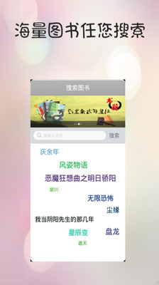 【免費書籍App】书房听读-APP點子