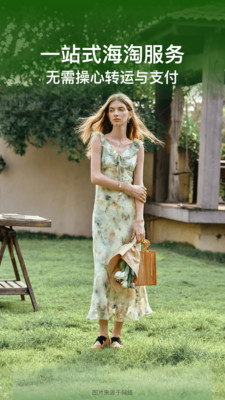 别样海外购-海淘专家一站式服务