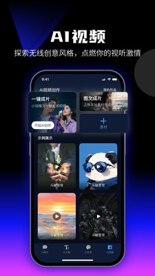 优速AI创作精灵-Ai工具集