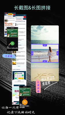 畅拼-模板拼图&拼长图&宫格切图