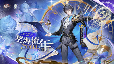 龙族：卡塞尔之门