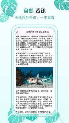 动物世界百科