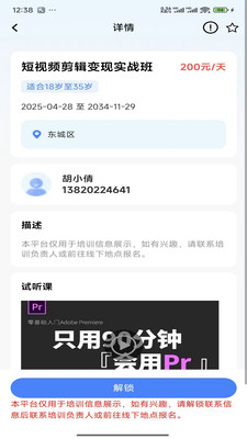 灵活就业通