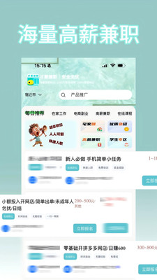 才聚兼职-人人可做靠谱高薪日结
