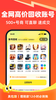 账号猫-游戏账号回收买号租号