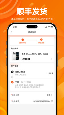 购机通-手机电脑数码家电平台