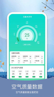 天气纯净版