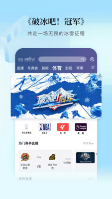 CCTV手机电视-央视直播